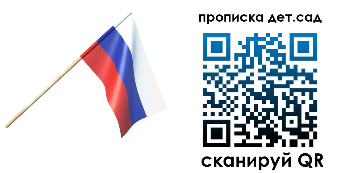 прописка в Щучье