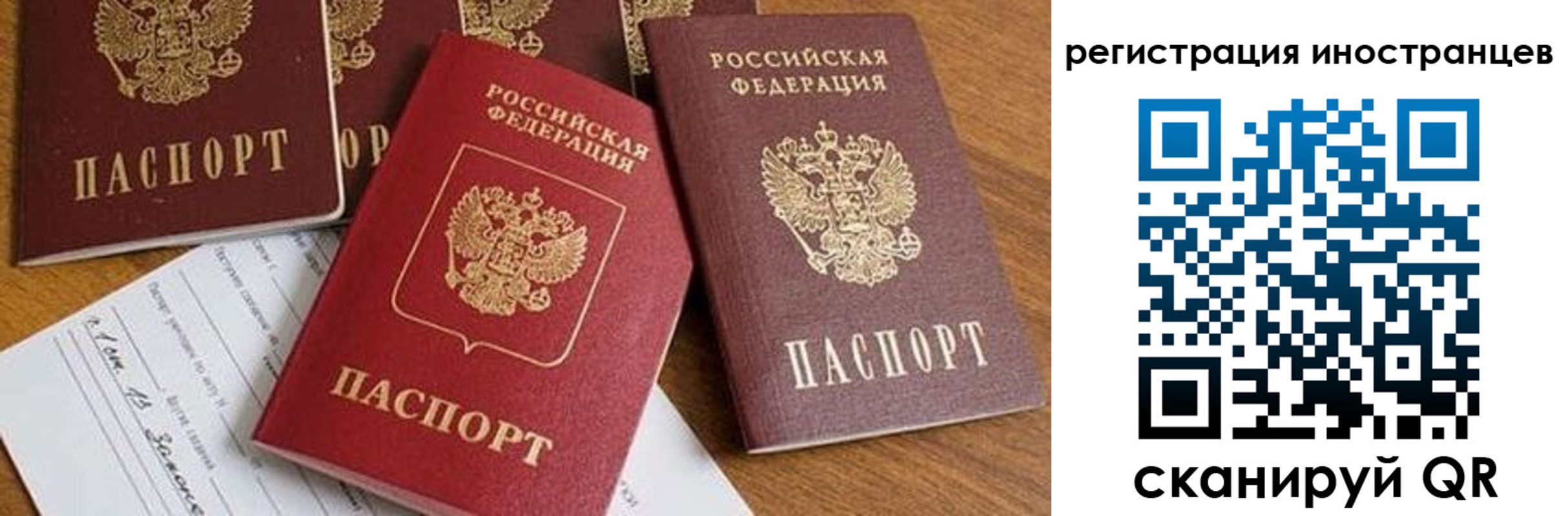 временная регистрация для всех в Щучье